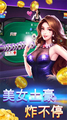土豪炸翻天