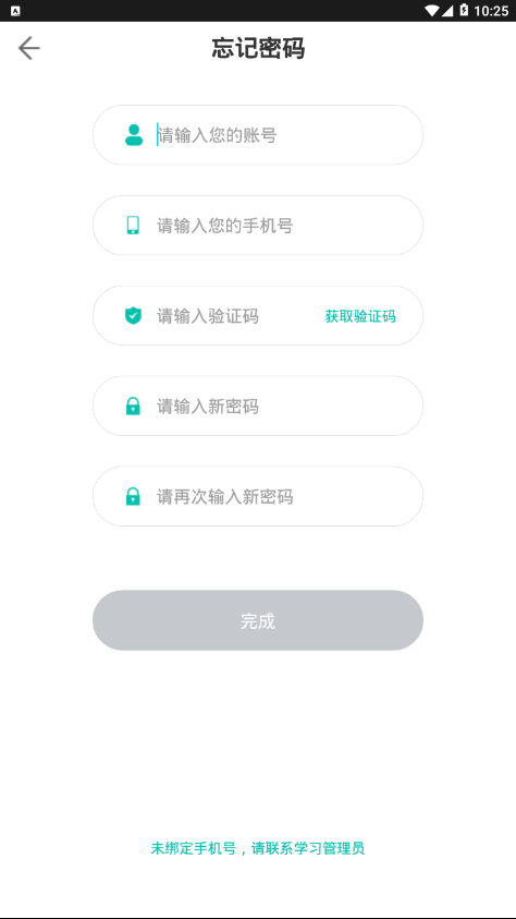 智学作业中学