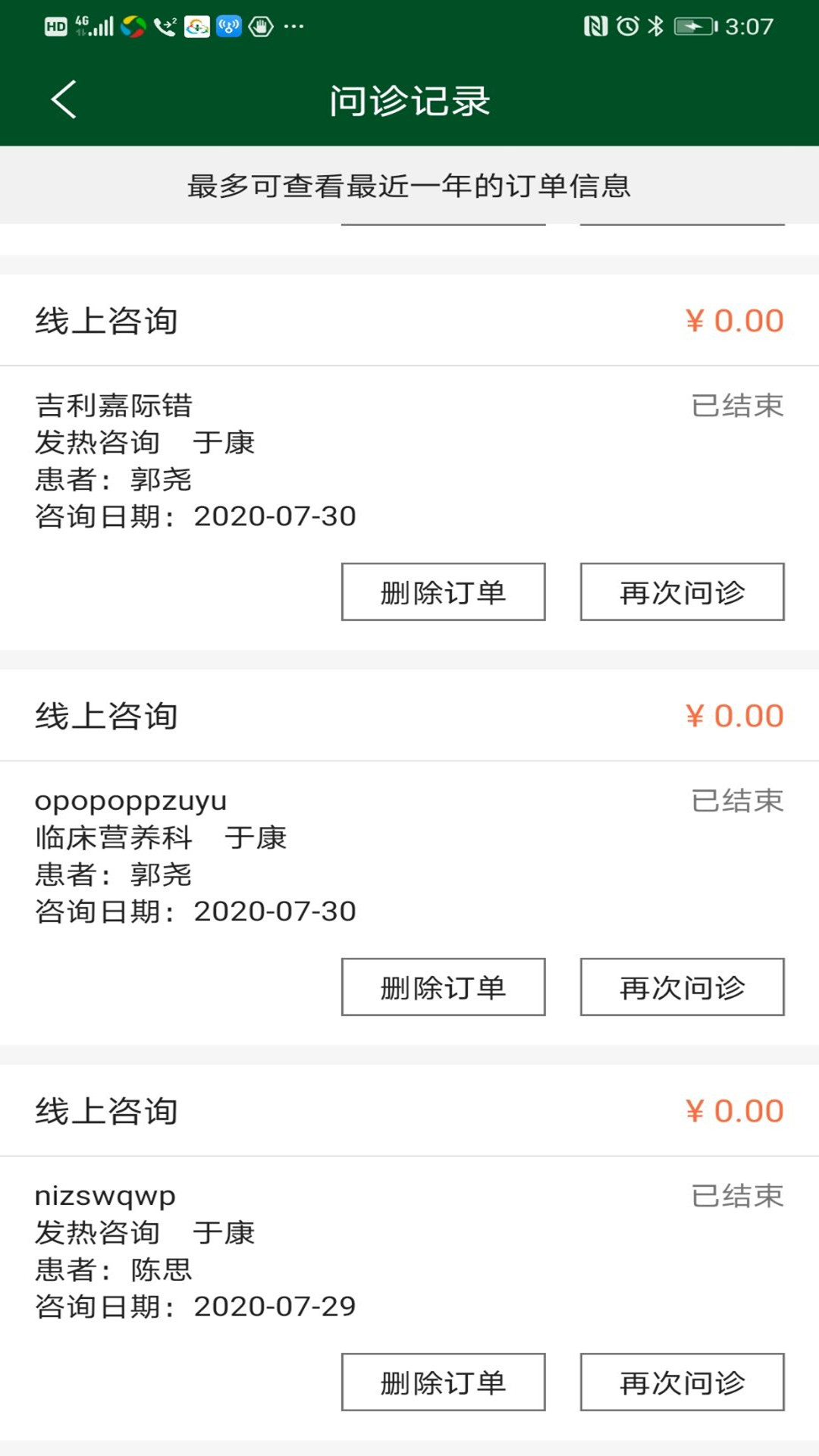 北京协和云健康