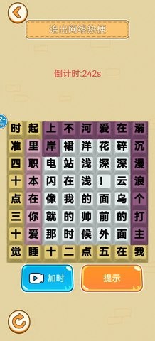 解压找茬王