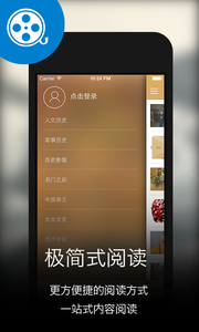 历史春秋