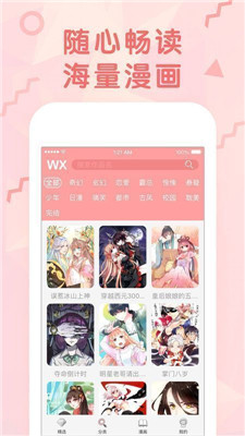 沐沐漫画2021