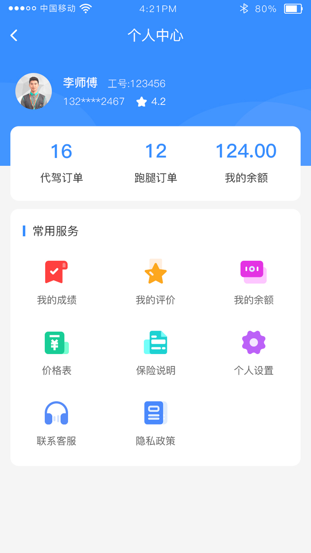 时刻出行 时刻出行