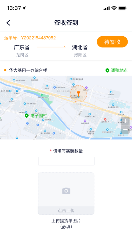 满运力