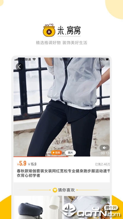 米窝窝导购APP