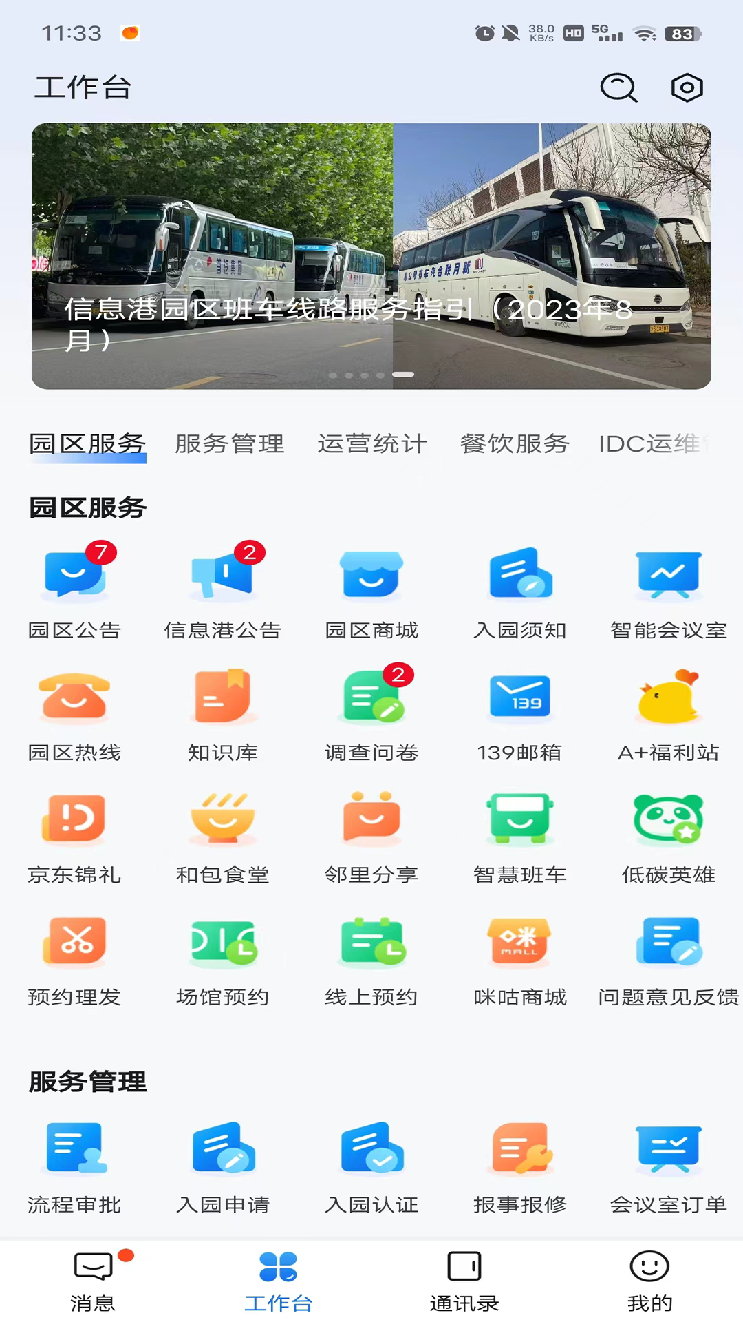 M-PARK风起
