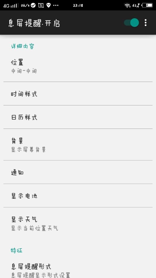 Always On AMOLED熄屏时钟软件下载