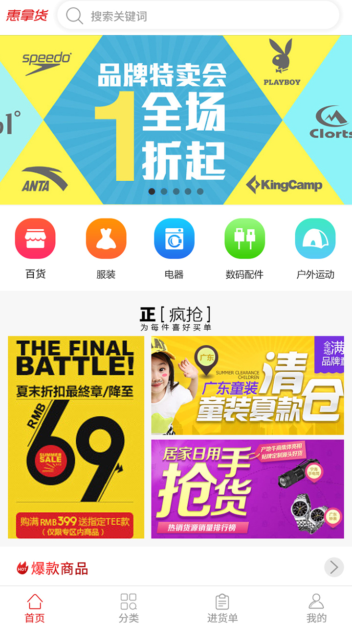 拿货