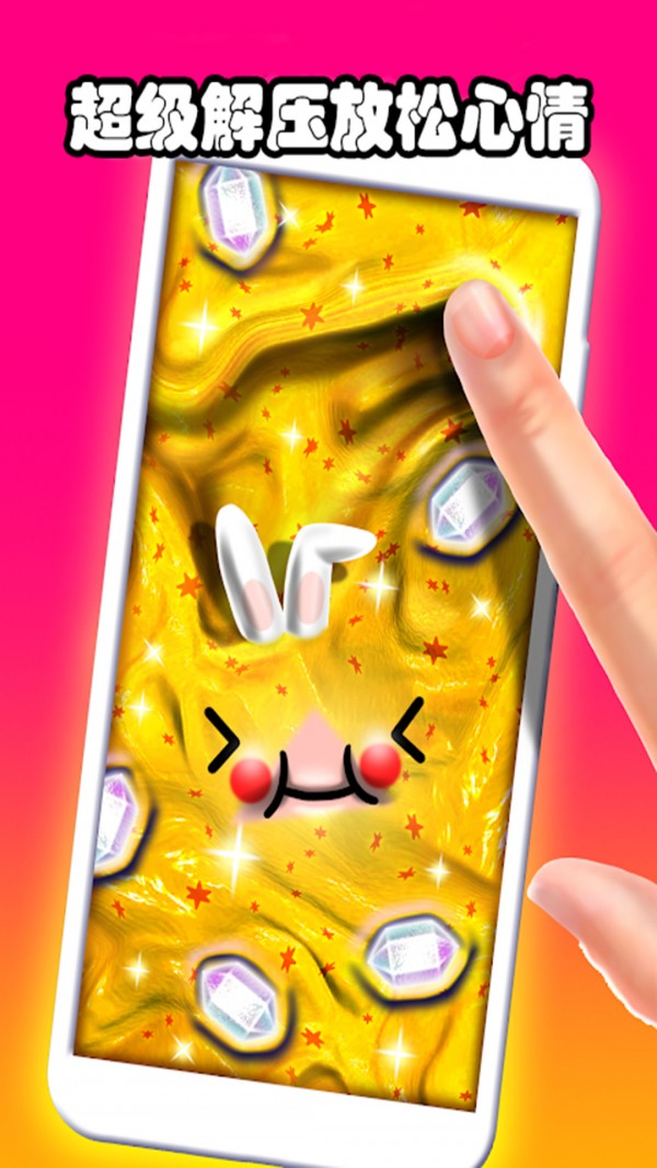 解压水晶泥模拟 解压水晶泥模拟