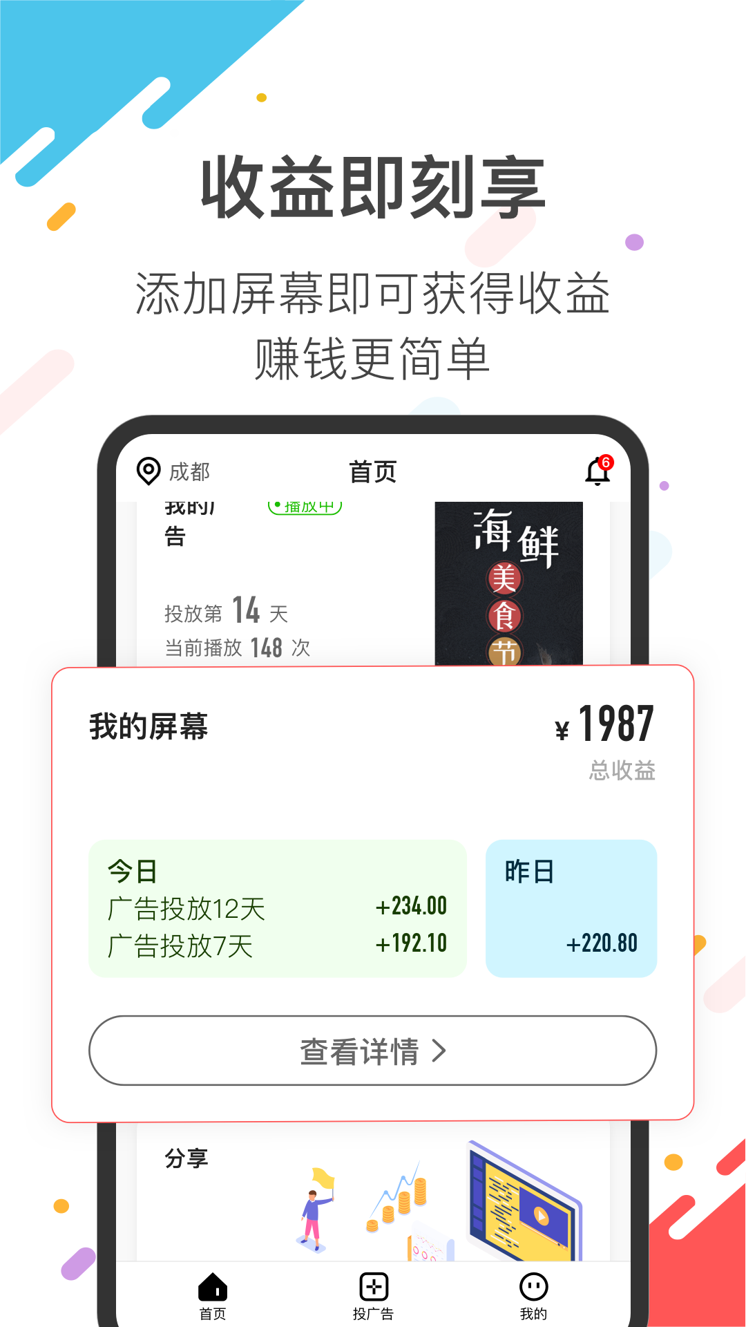 投条广告