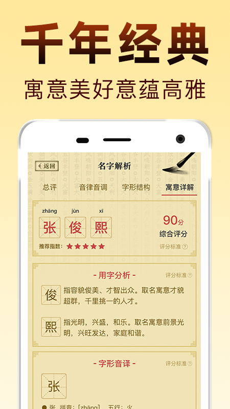 国学起名宝宝取名