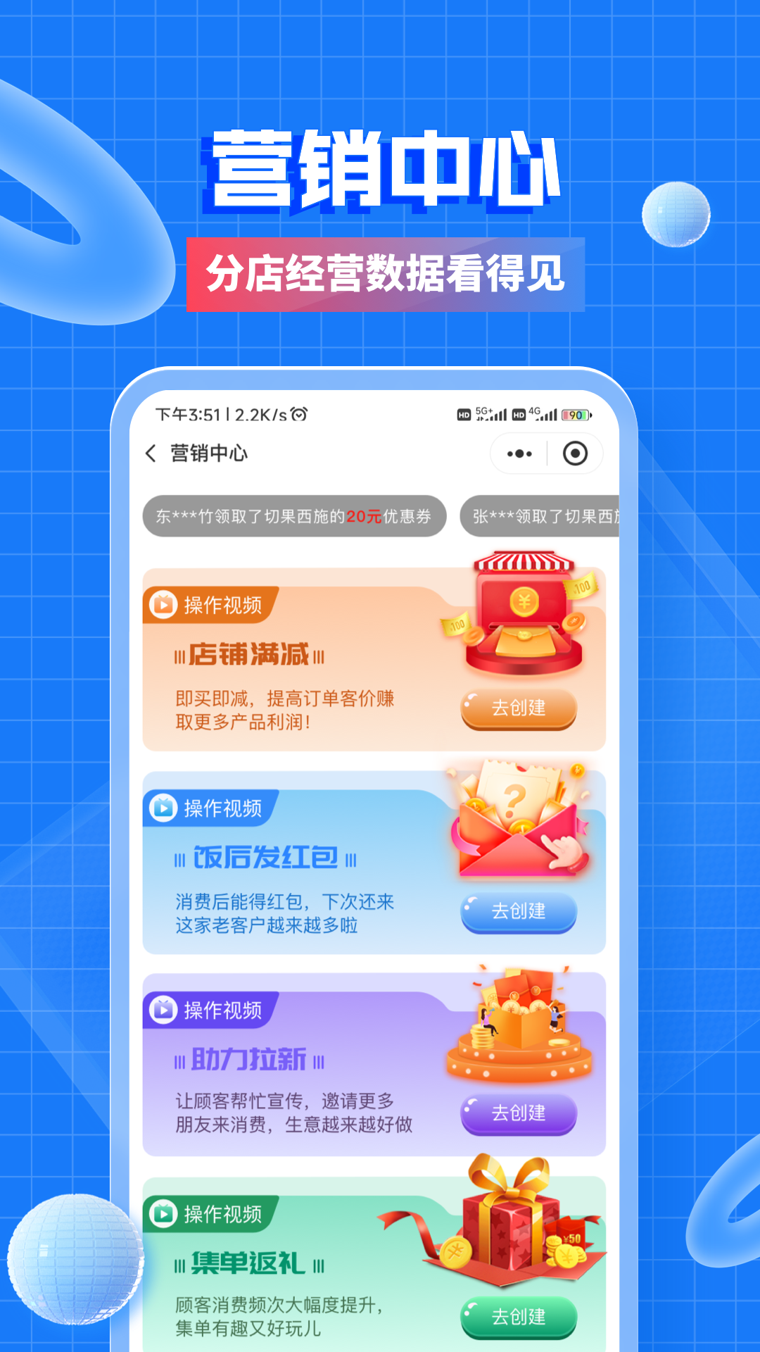 地标味道增客系统