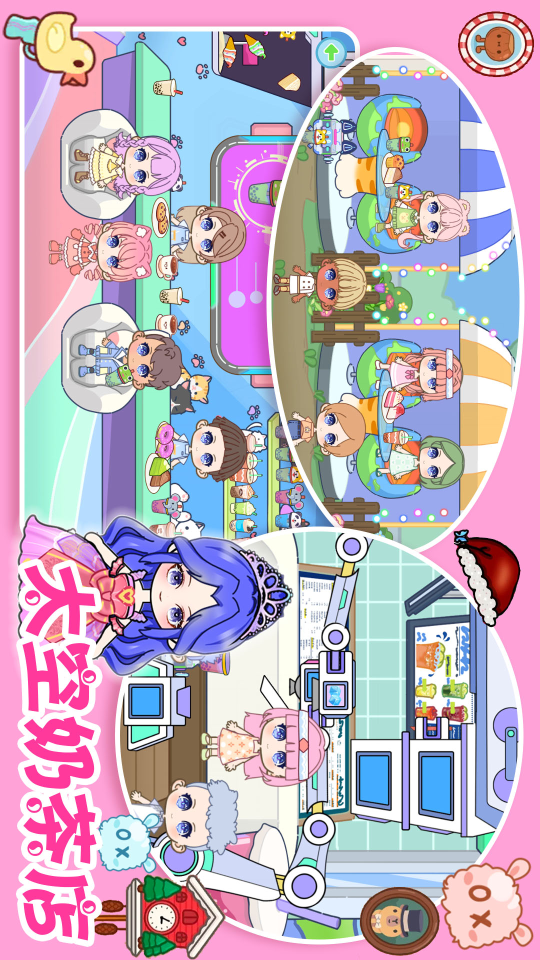 校园巴士公主城堡