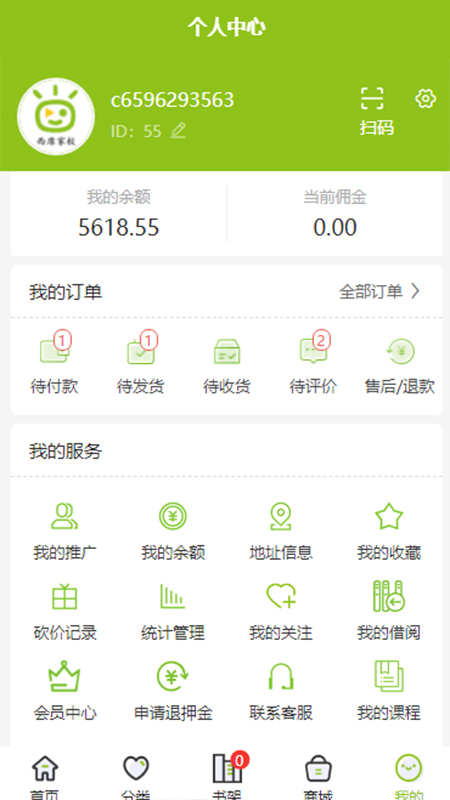 西席家校