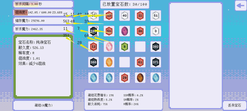100个宝石