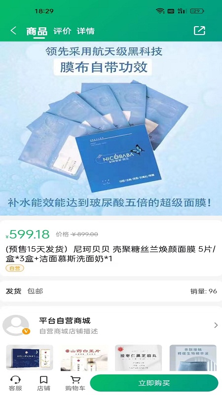 瑞禾云商 瑞禾云商