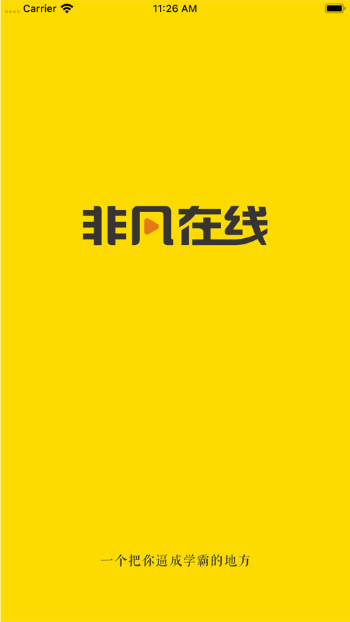 非凡在线