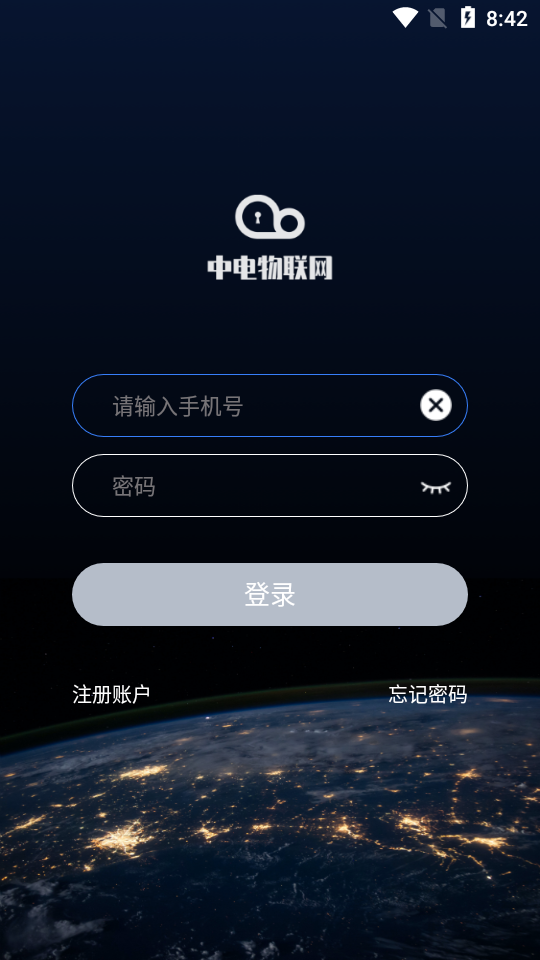 中电物联网