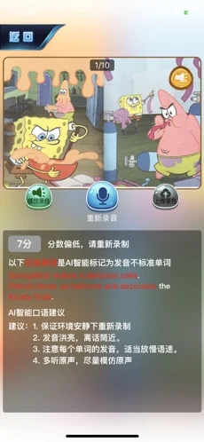 DayDay英语