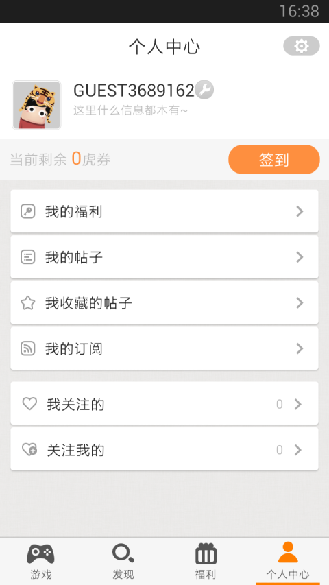 老虎游戏