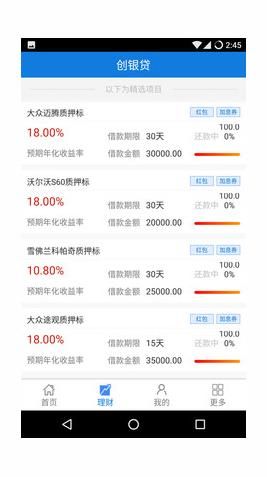 创银贷