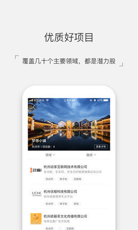 镇链