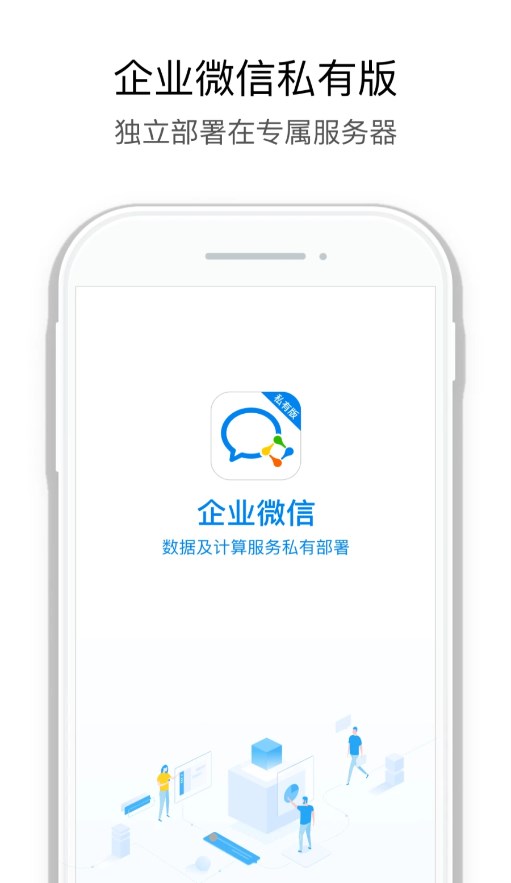 中建通app