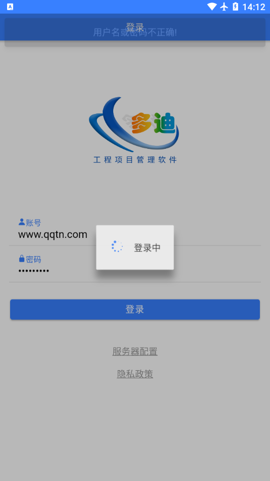 多迪工程易