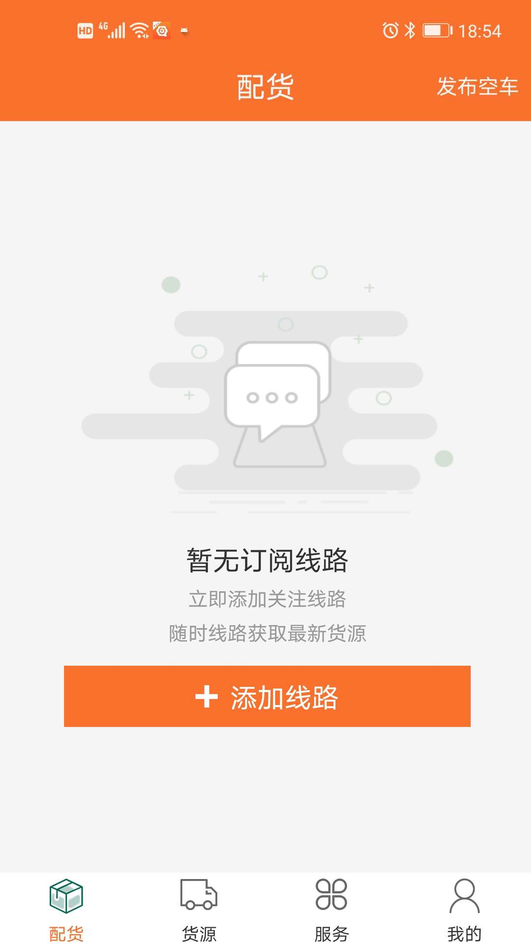 浩德慧运司机