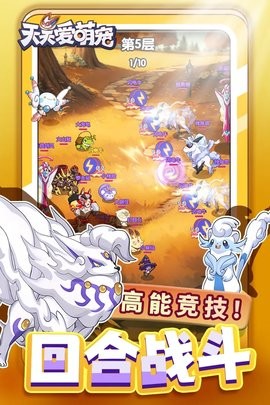 天天爱萌宠 天天爱萌宠