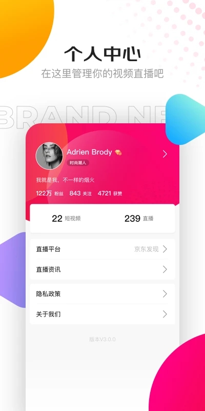 京东创作工具