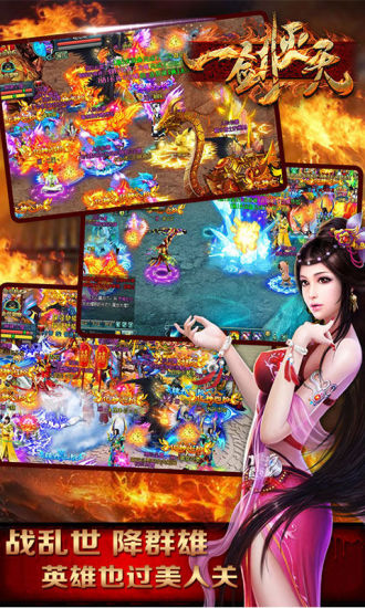 一剑灭天 一剑灭天