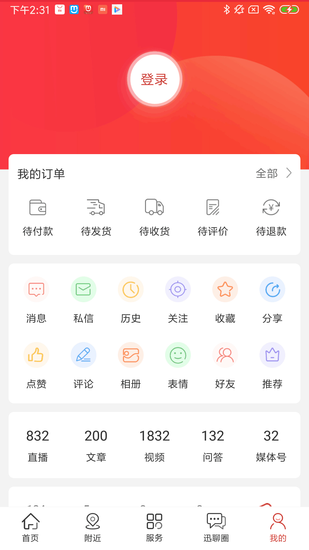 智慧怒江 智慧怒江