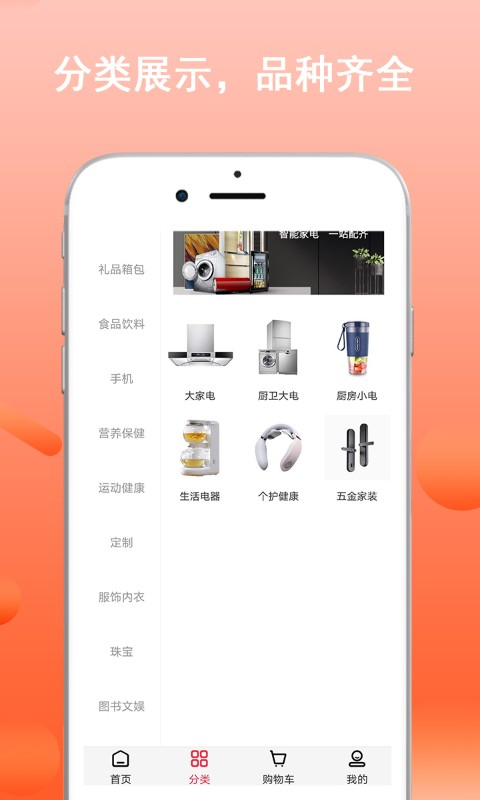 国惠商城