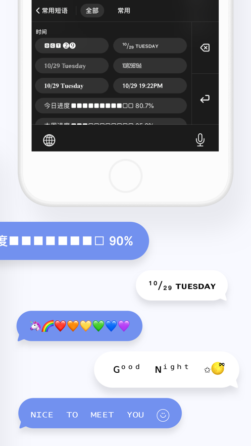 花样文字app