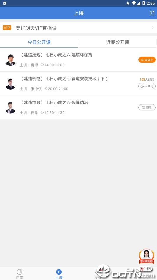 建造师万题库