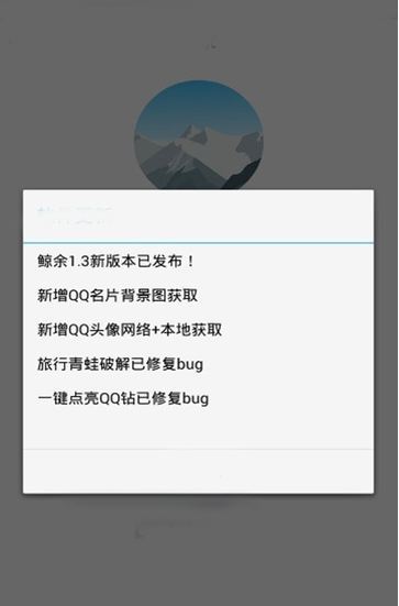 鲸余盒子免注册版