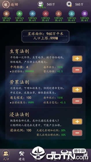 天道模拟器官网版