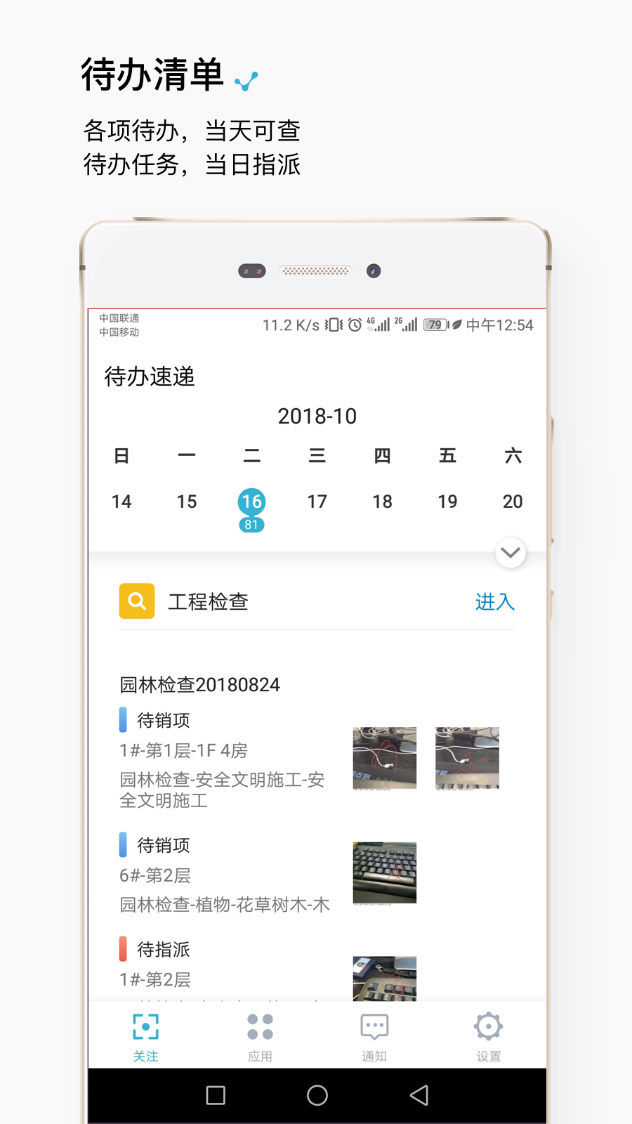 工程管理