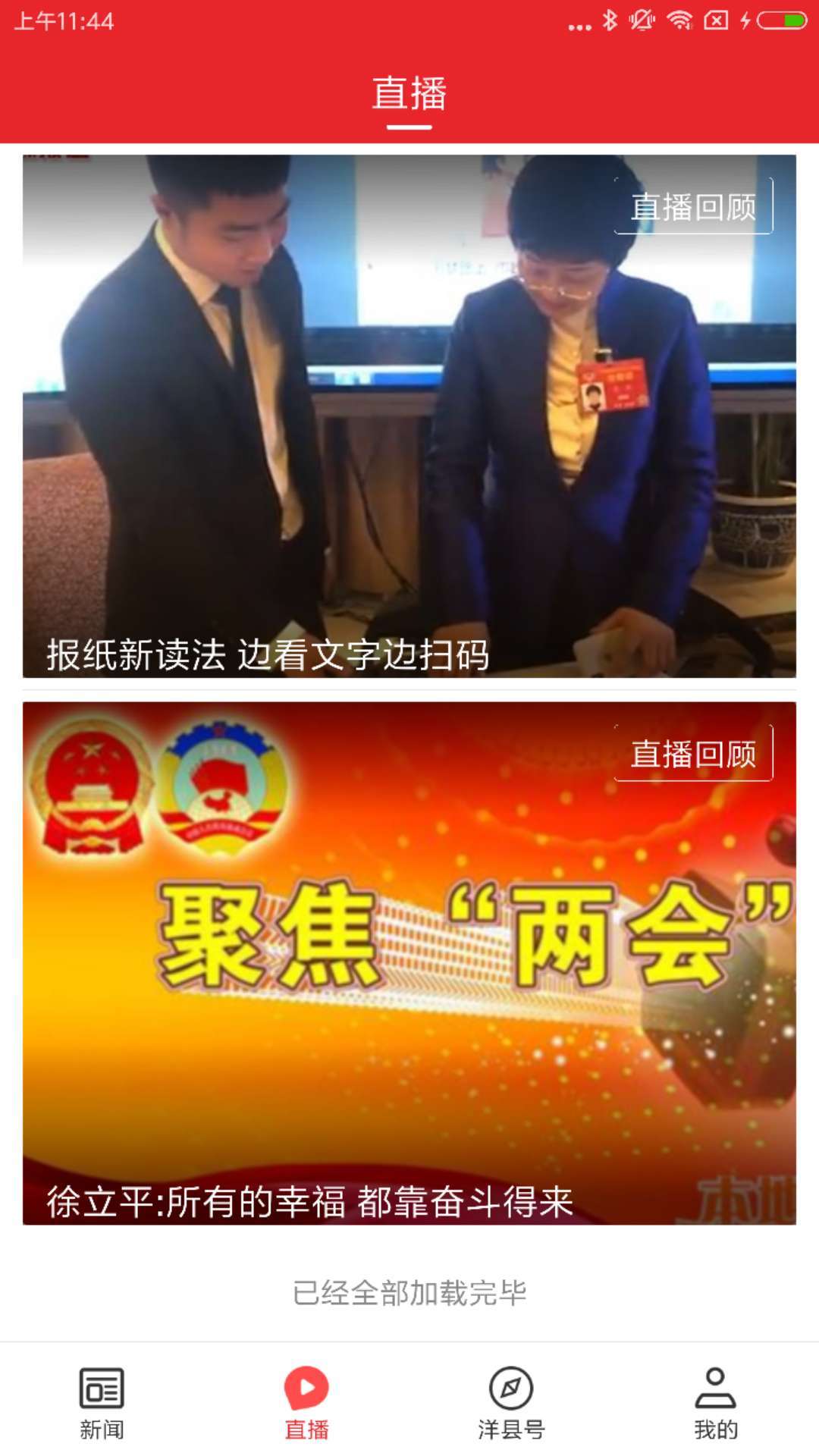 爱洋县