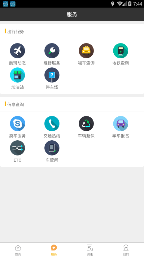 河北交通