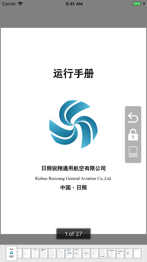 飞易行