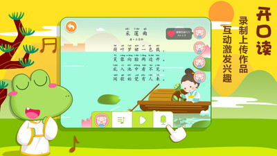 贝贝古诗