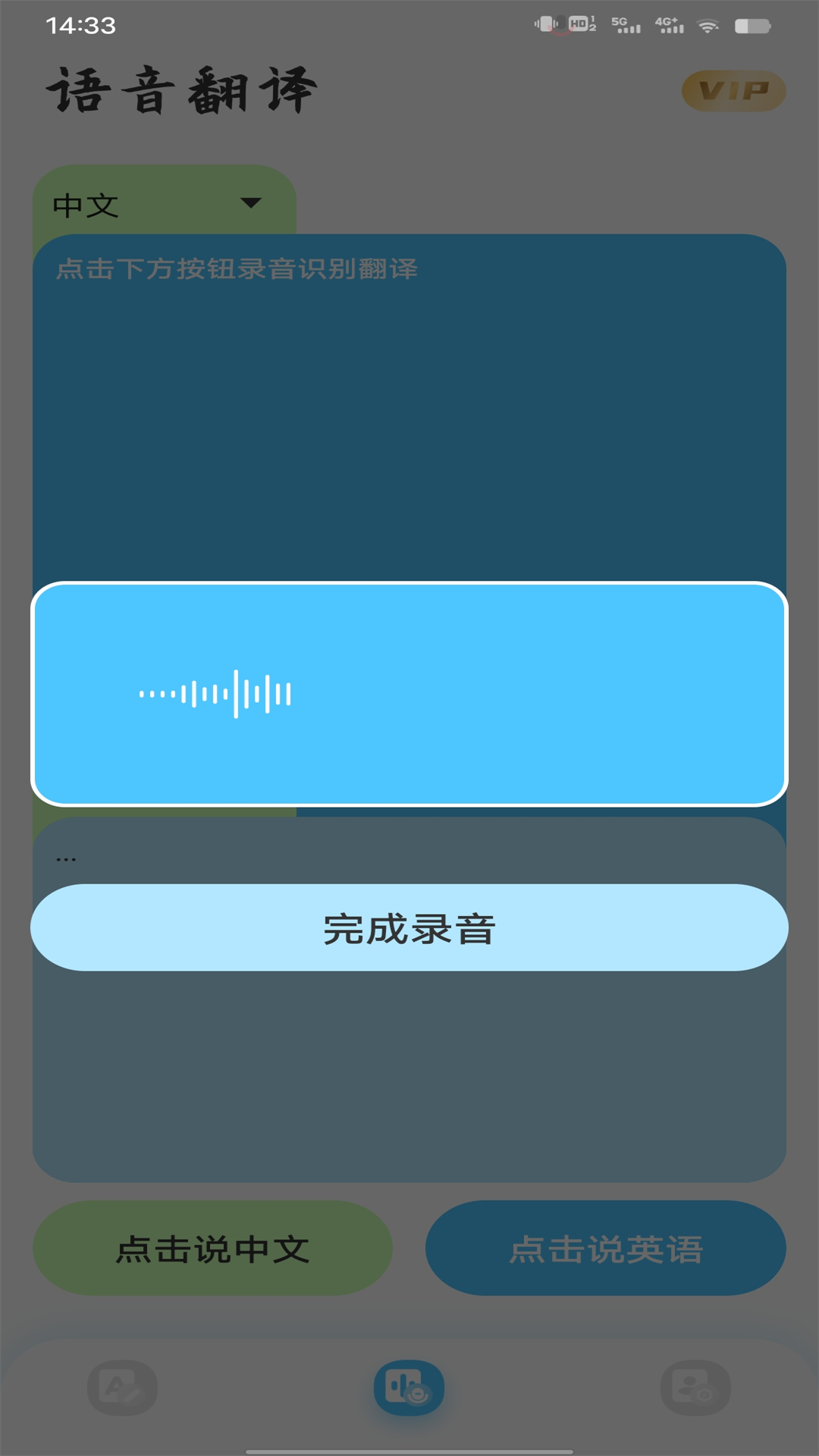 实时翻译