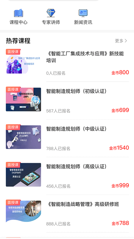 智能制造学院