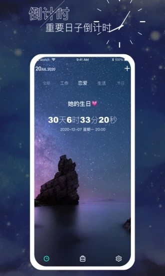 时间叮咚软件app