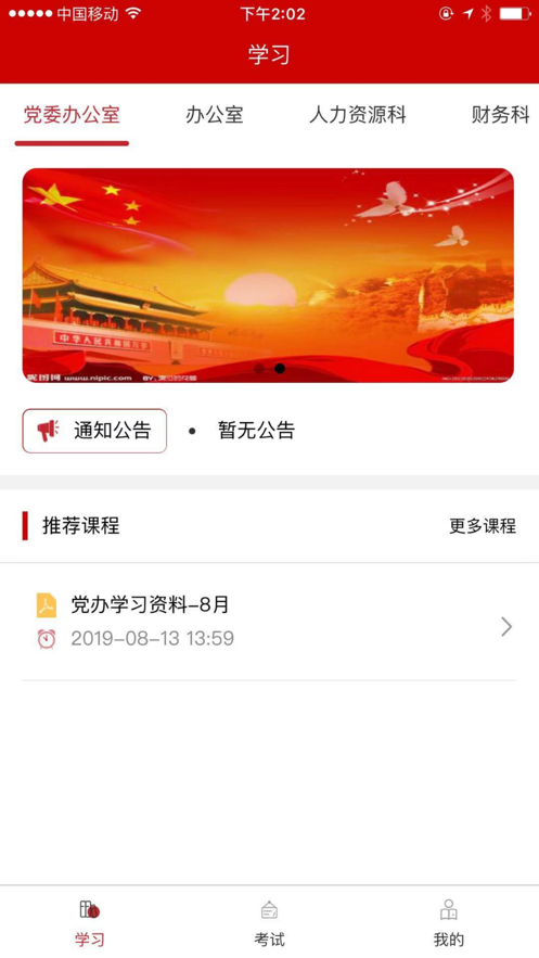 西禹在线