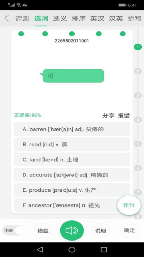颜川自学王