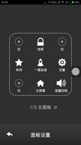 悬浮触控easytouch安卓版