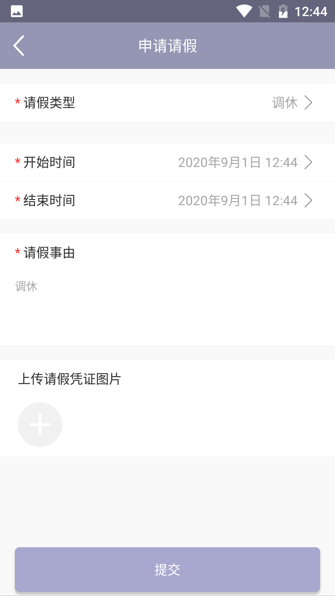 乐工作待办事项